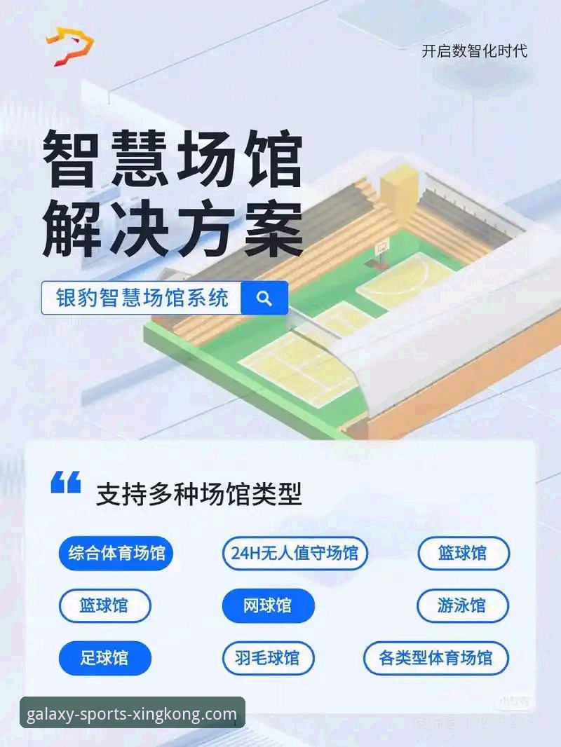 星空体育平台移动端下载与高效使用实用指南